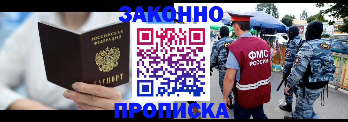 временная регистрация законно в Нерехте
