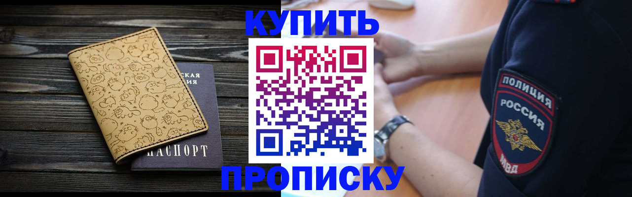 прописка гарантия в Нерехте