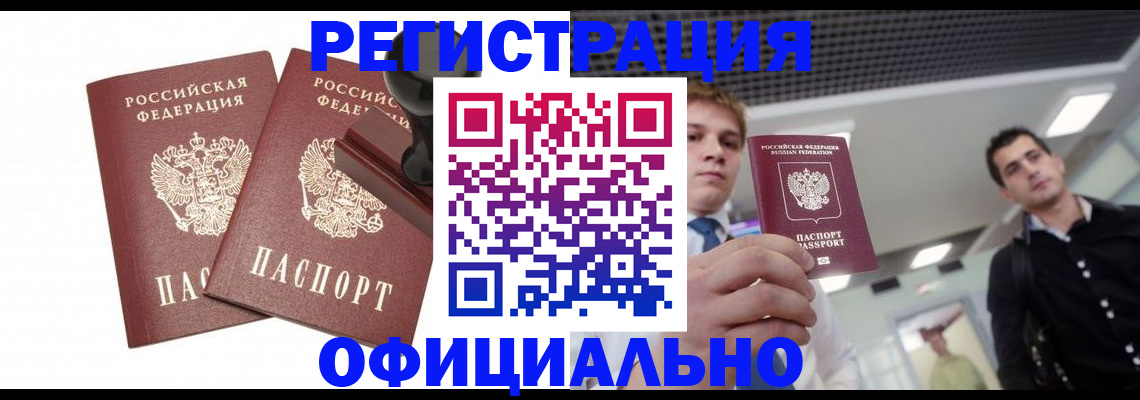 временная регистрация в квартире в Нерехте