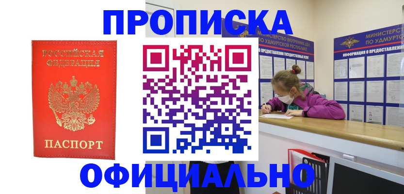 где прописаться в Нерехте