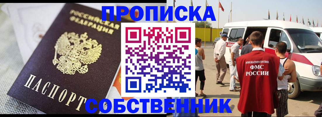 прописка иностранных граждан в Нерехте
