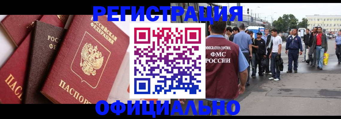 временная прописка в Нерехте